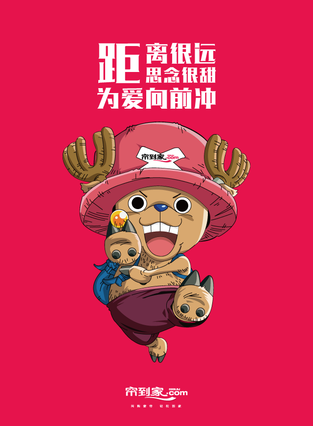 微信帘到家|距离很远，思念很甜，为爱向前冲小程序游戏开发案例