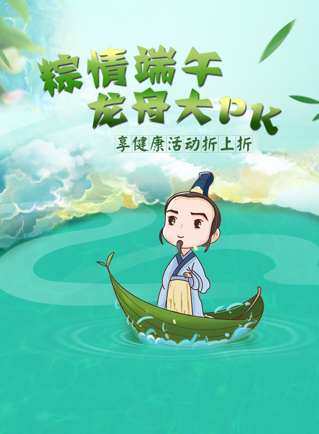 微信龙舟大PK小程序游戏开发案例