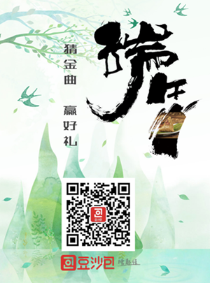 微信端午金曲捞小程序游戏开发案例