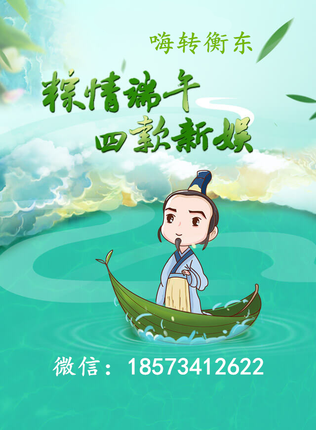 微信嗨转衡东520（端午）金曲猜歌活动小程序游戏开发案例