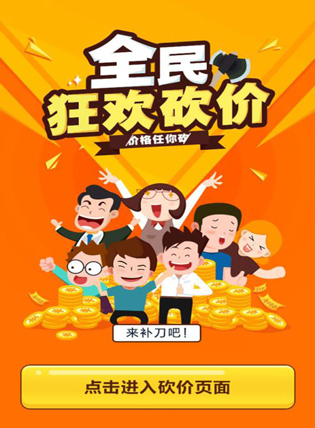 微信零食星球开业大礼包小程序游戏开发案例