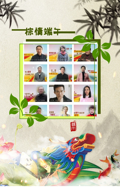 微信粽情端午 明星话安全小程序游戏开发案例