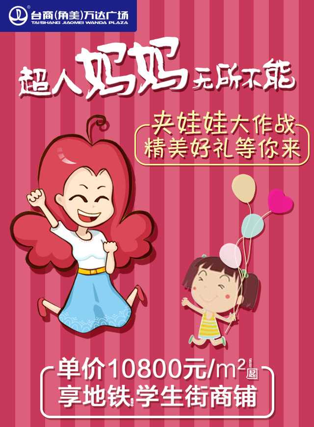 微信超人妈妈夹娃娃小程序游戏开发案例