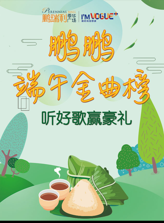 微信端午金曲捞小程序游戏开发案例