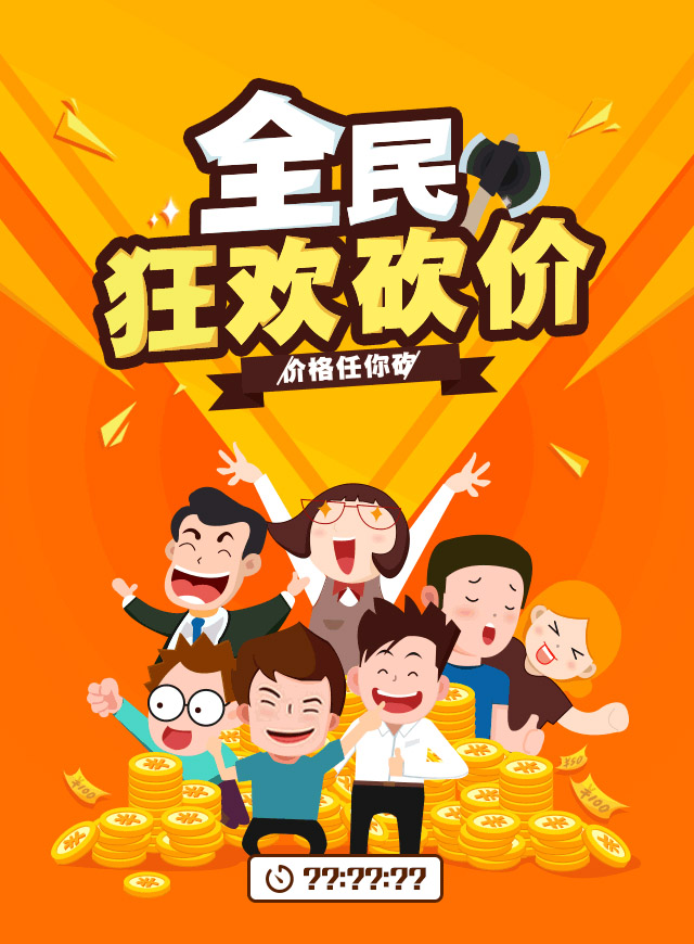 微信我要抢别墅小程序游戏开发案例