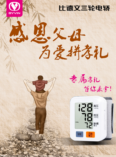 微信助力拼图，为父母赢孝礼小程序游戏开发案例