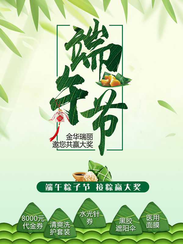 微信疯狂粽子节 接粽赢大奖小程序游戏开发案例