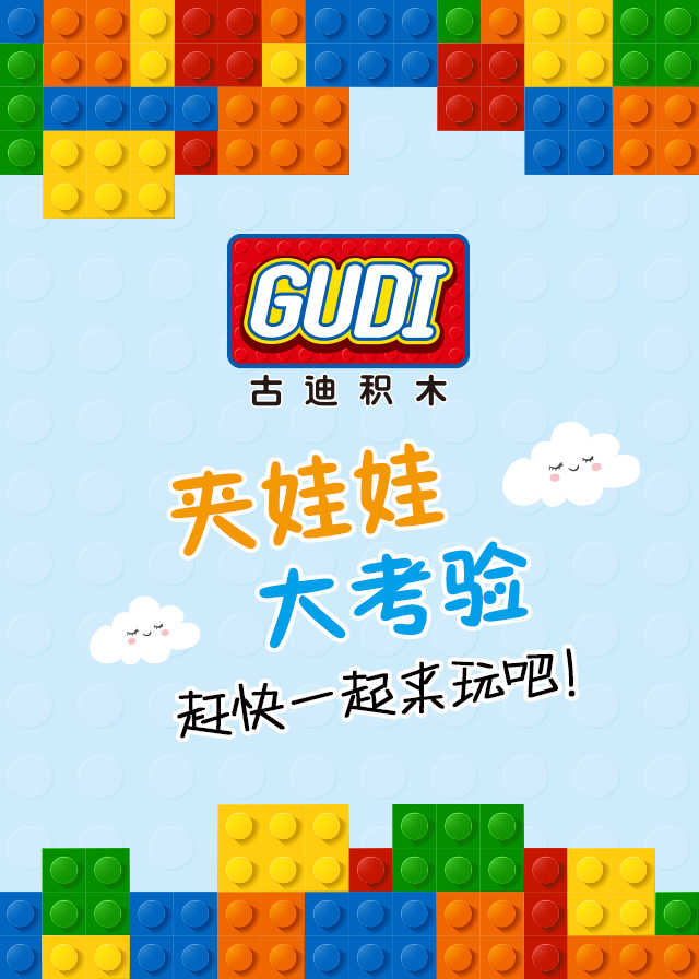 微信夹娃娃大考验小程序游戏开发案例