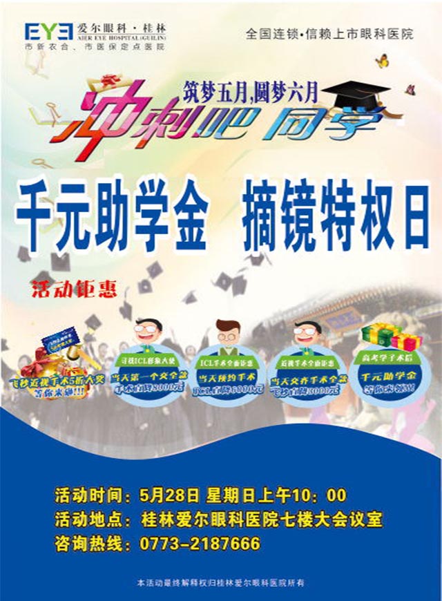 微信桂林爱尔邀你眼力大挑战小程序游戏开发案例