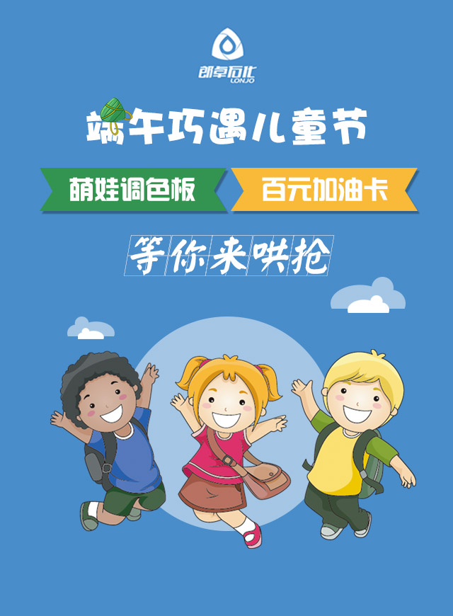 微信端午巧遇儿童节——萌娃调色板，百元加油卡等你来哄抢！小程序游戏开发案例