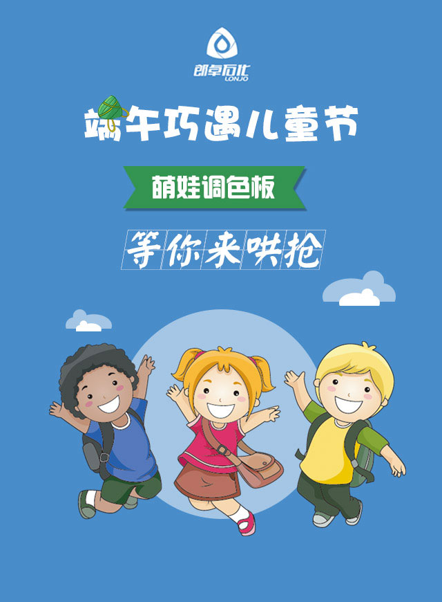 微信郎卓儿童节再送礼，萌娃调色板免费拿小程序游戏开发案例