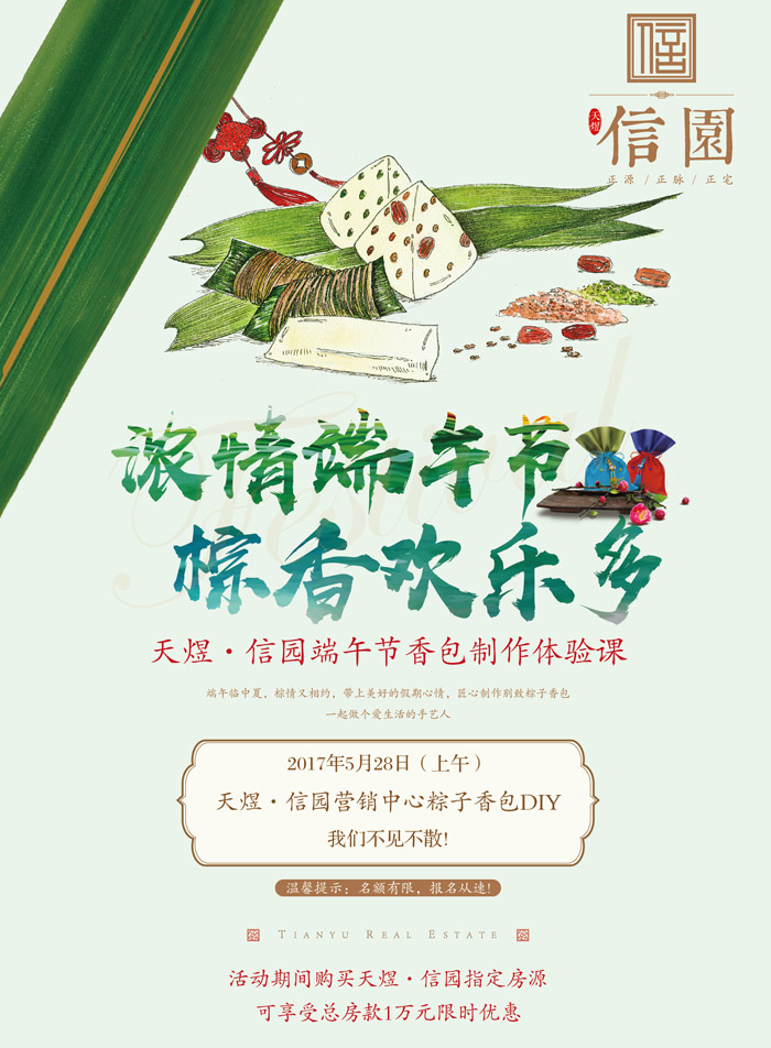 微信端午金曲捞小程序游戏开发案例
