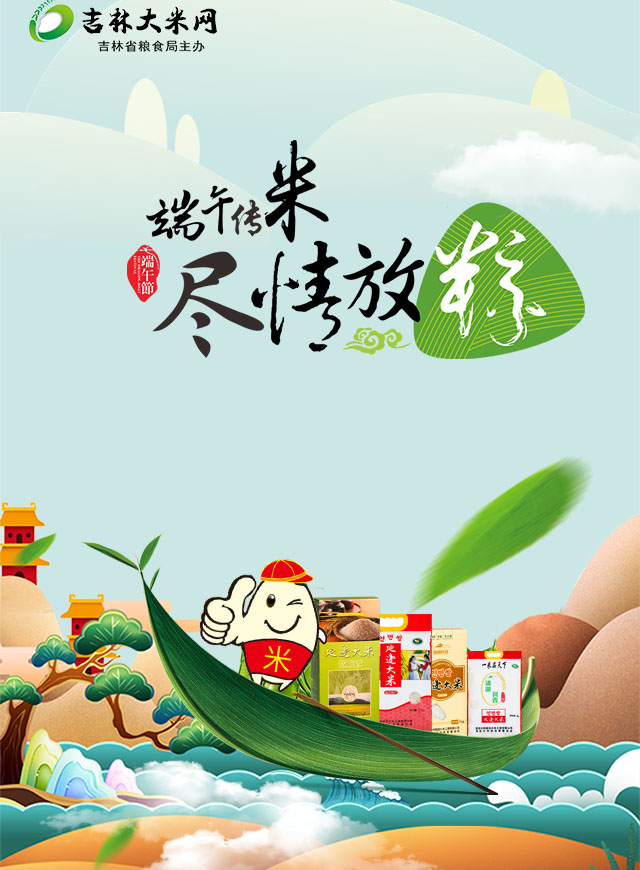 微信端午传米，龙舟大PK小程序游戏开发案例