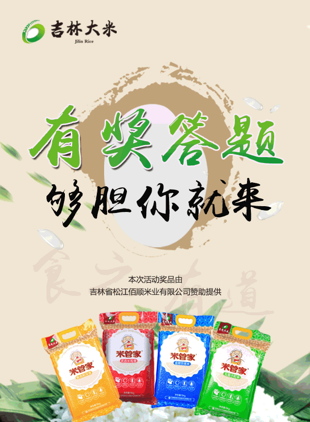 微信有奖答题，有胆你就来小程序游戏开发案例