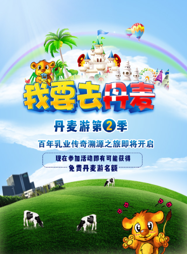 微信我要去丹麦第二关：知识探秘之旅—才学关小程序游戏开发案例