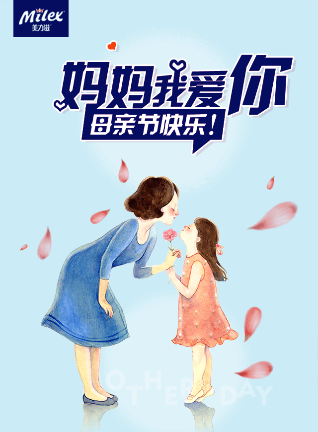 微信温馨母亲节|美力妈妈，为了幸福向前冲！小程序游戏开发案例
