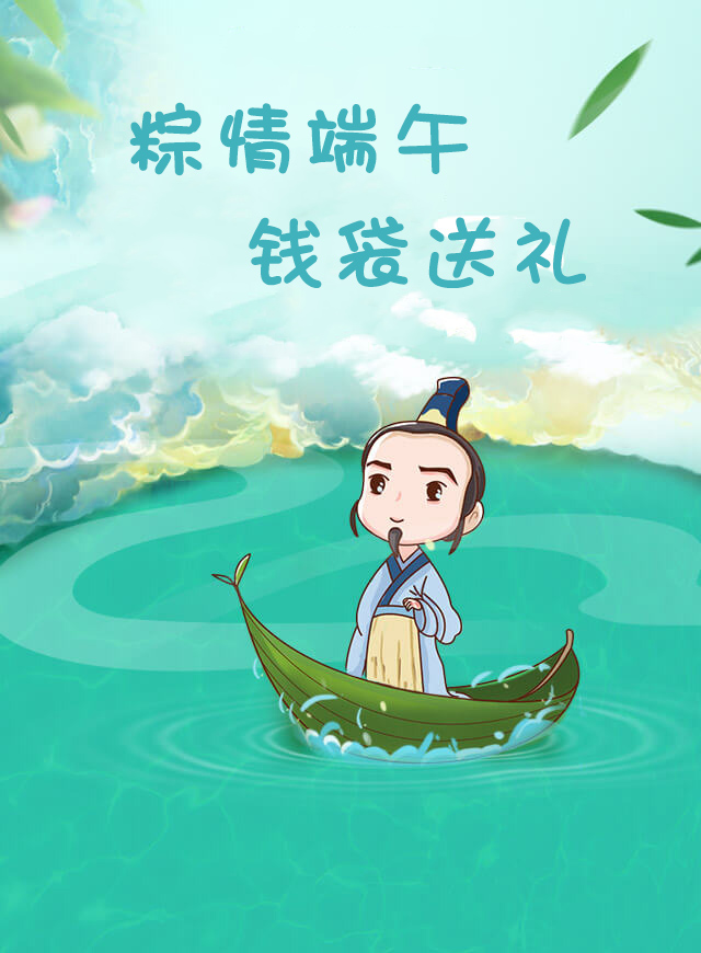 微信钱袋-接粽大赛小程序游戏开发案例