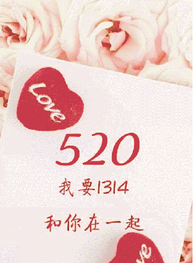 微信为爱向钱冲小程序游戏开发案例