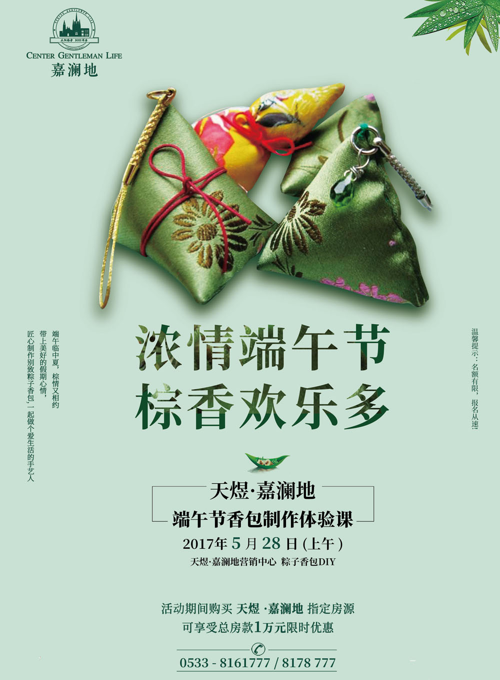 微信端午金曲捞小程序游戏开发案例