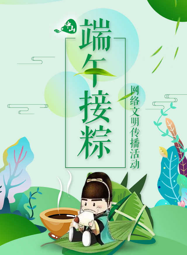 微信接粽大赛小程序游戏开发案例