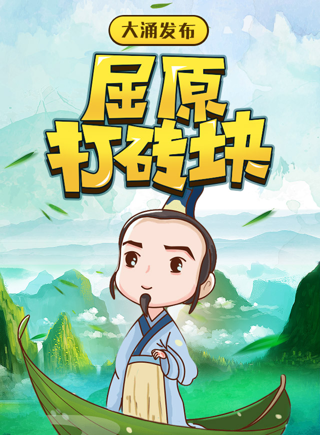 微信屈原打砖块小程序游戏开发案例