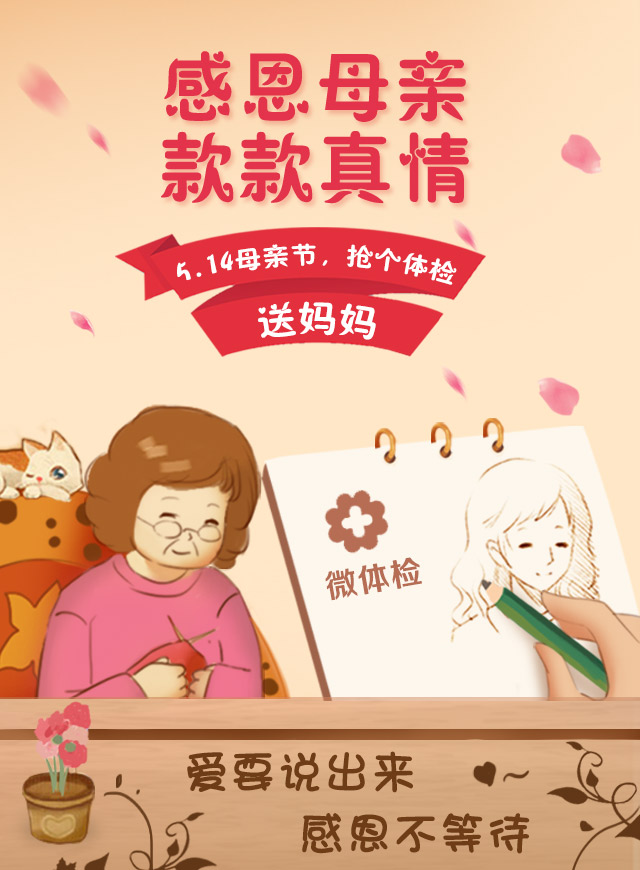微信感恩母亲 款款真情小程序游戏开发案例