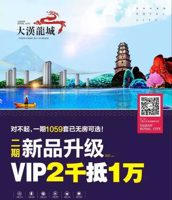 微信大汉龙城“接粽大赛”小程序游戏开发案例