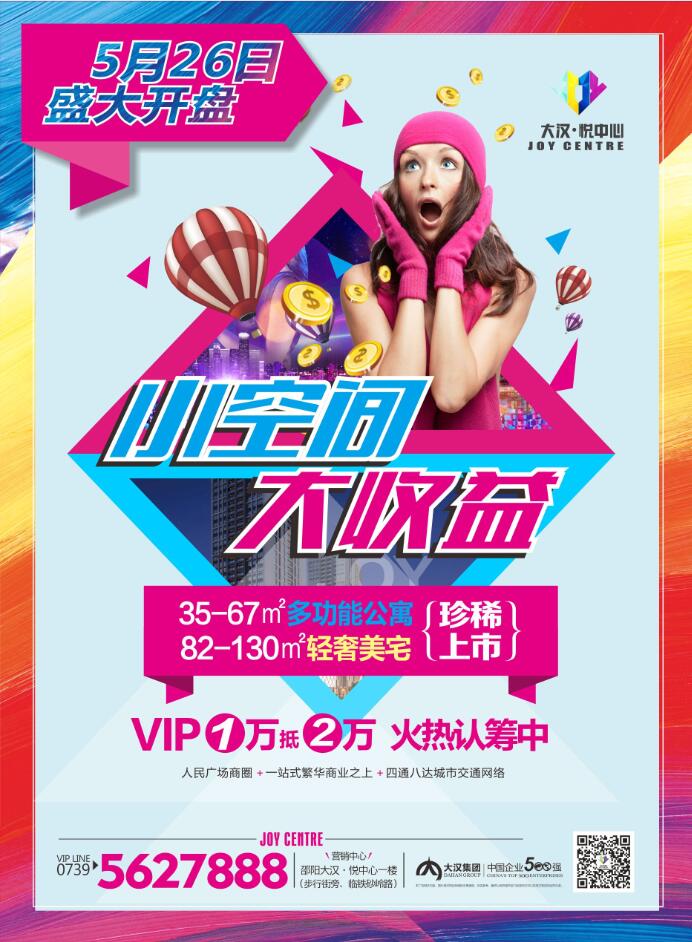 微信大汉悦中心幸运大转盘小程序游戏开发案例