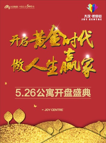 微信大汉悦中心5月26日盛大开盘小程序游戏开发案例