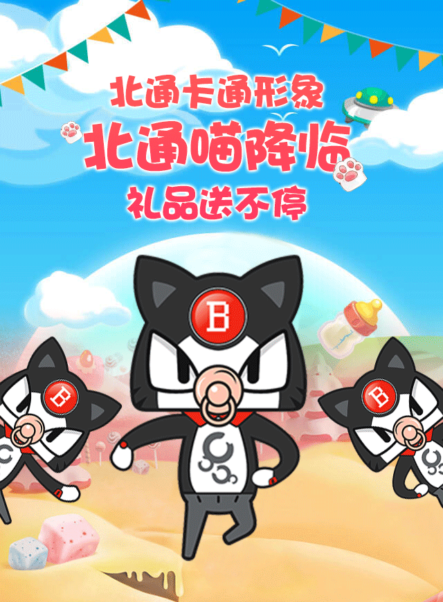 微信奔跑吧，北通喵！小程序游戏开发案例