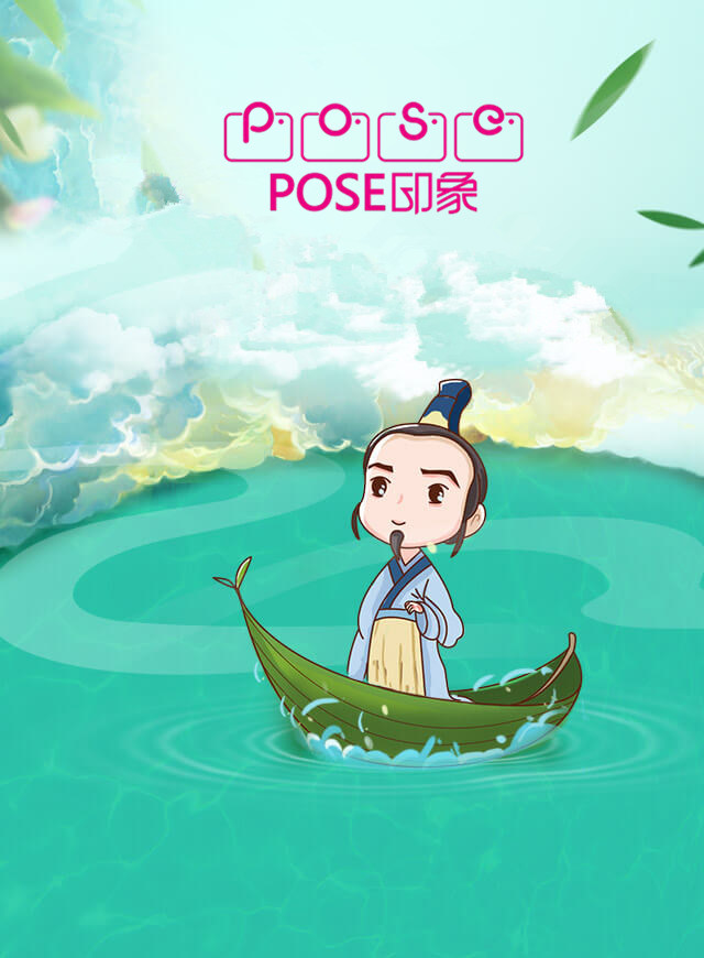 微信POSE印象·放“粽”玩小程序游戏开发案例