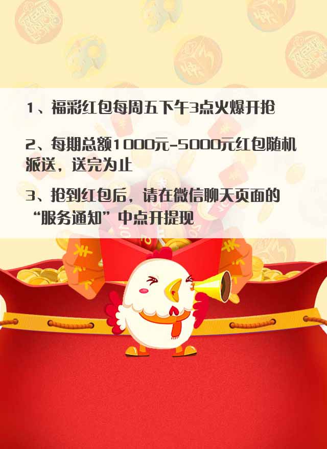微信每周五抢红包小程序游戏开发案例