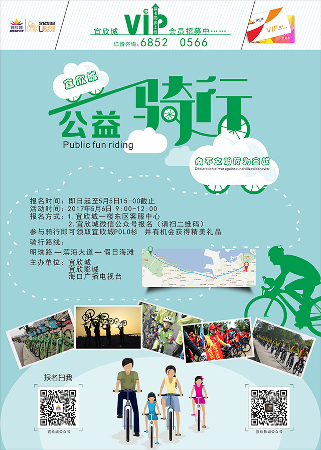 微信宜欣城公益骑行，冲啊！小程序游戏开发案例