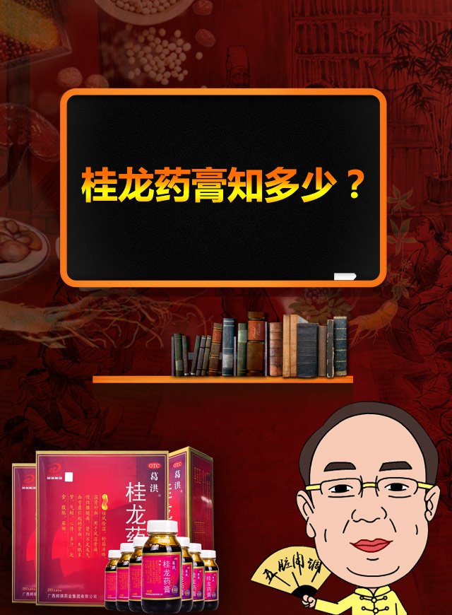微信桂龙药膏知多少？小程序游戏开发案例