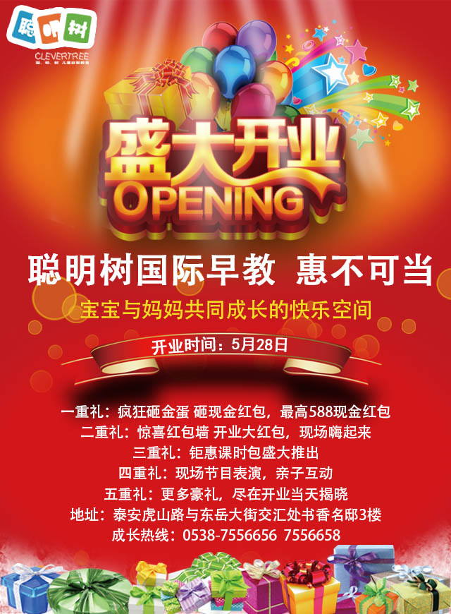 微信聪明树开业欢乐大富翁小程序游戏开发案例