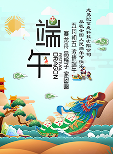 微信龙易配龙舟大PK小程序游戏开发案例