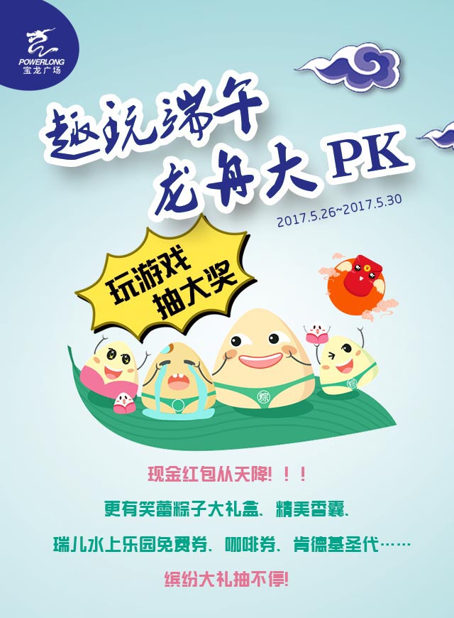 微信龙舟大PK小程序游戏开发案例