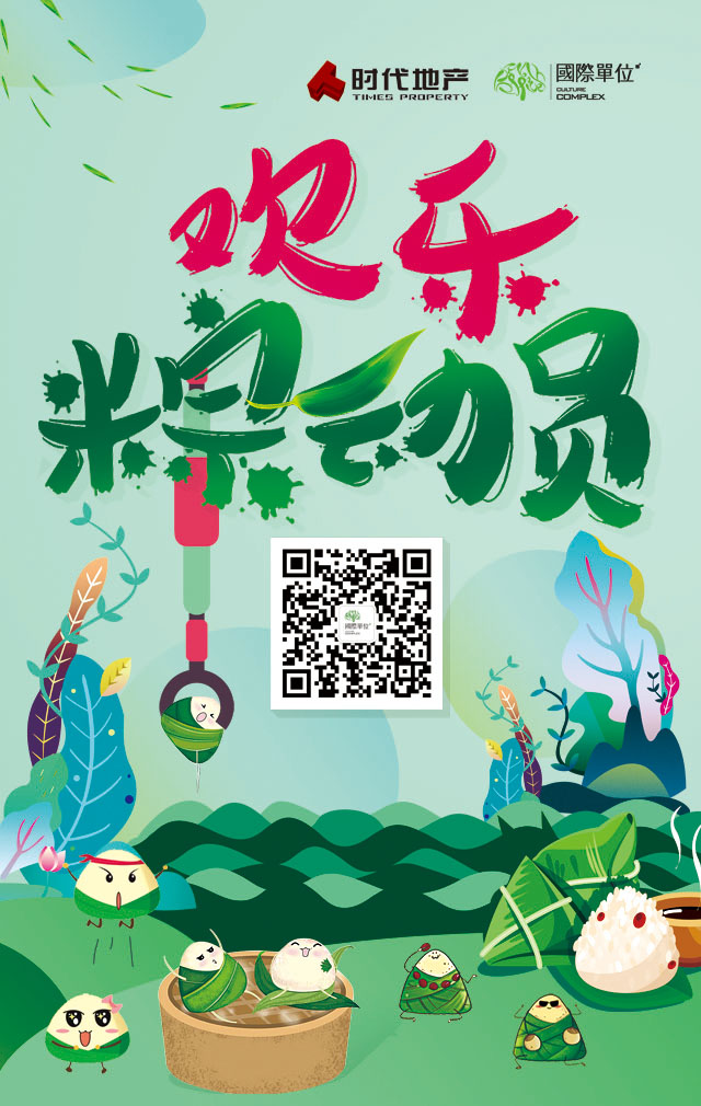 微信欢乐“粽”动员小程序游戏开发案例