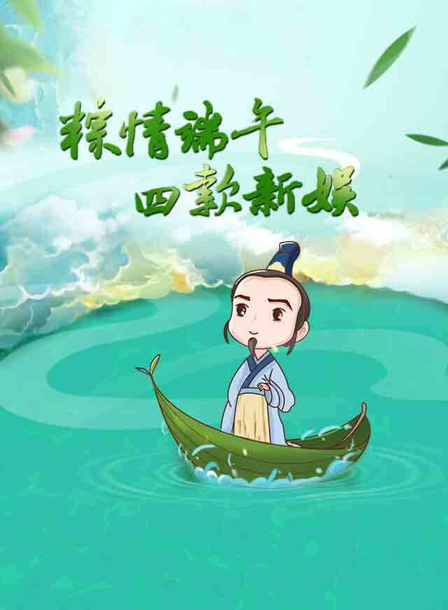 微信新百西夏店端午节船大PK小程序游戏开发案例