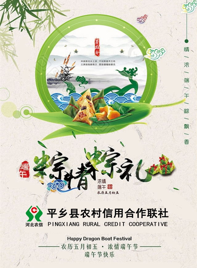 微信平乡联社端午金曲捞小程序游戏开发案例