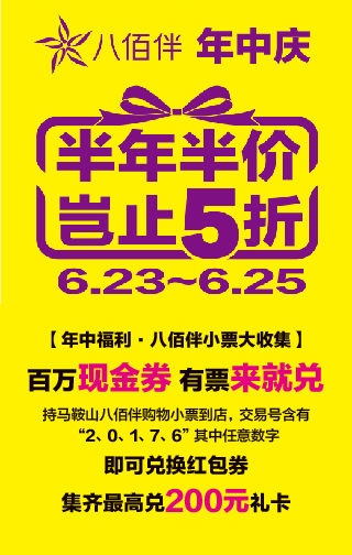 微信八佰伴年中庆红包（二）小程序游戏开发案例