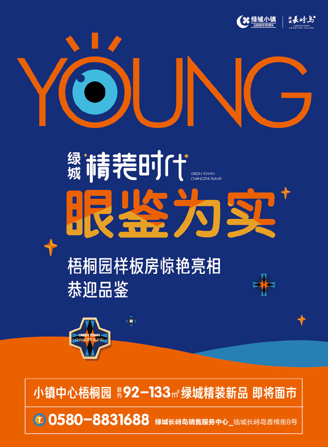 微信为绿城加油—集卡抢舟山体育馆足球赛门票小程序游戏开发案例