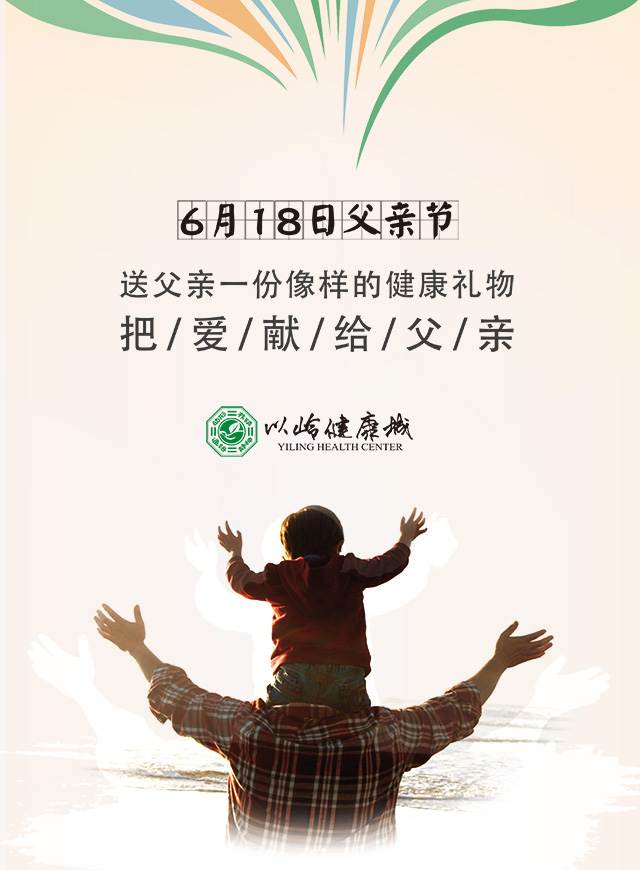 微信情满六月·爱在父亲节，健康转起来！小程序游戏开发案例
