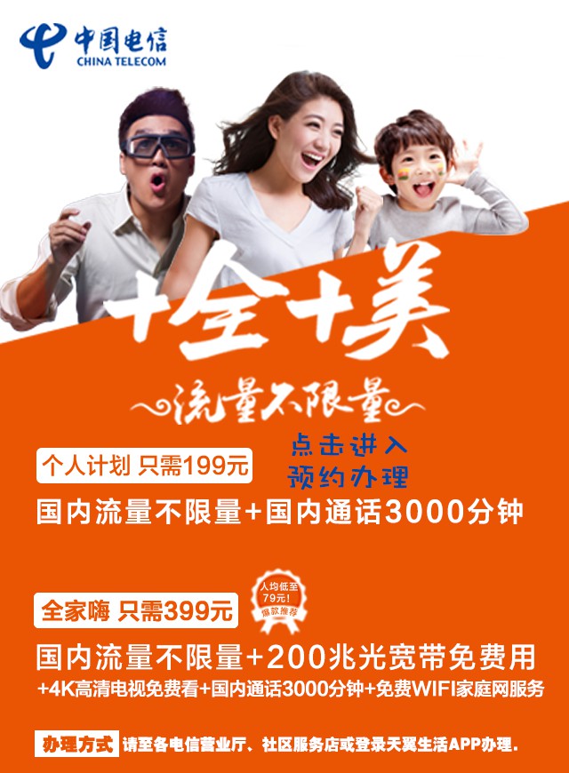 微信盐城电信亲子分析仪小程序游戏开发案例