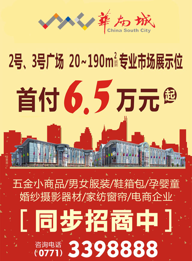 微信南宁华南城—任性摇钱树小程序游戏开发案例