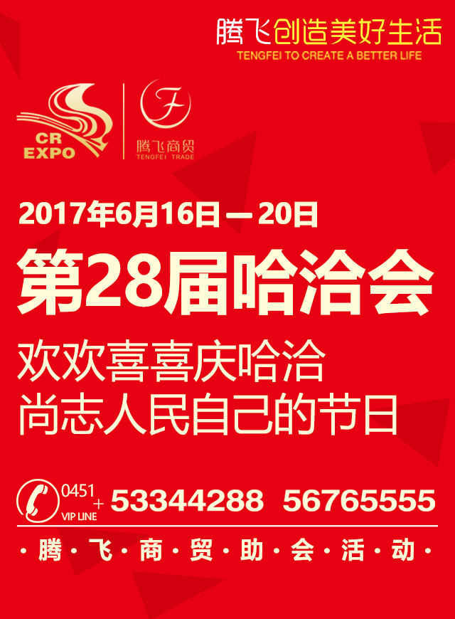 微信腾飞商贸砸蛋寻宝⑤小程序游戏开发案例