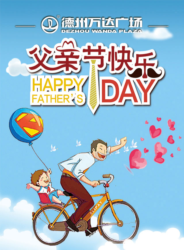 微信德州万达“炫父”来袭小程序游戏开发案例