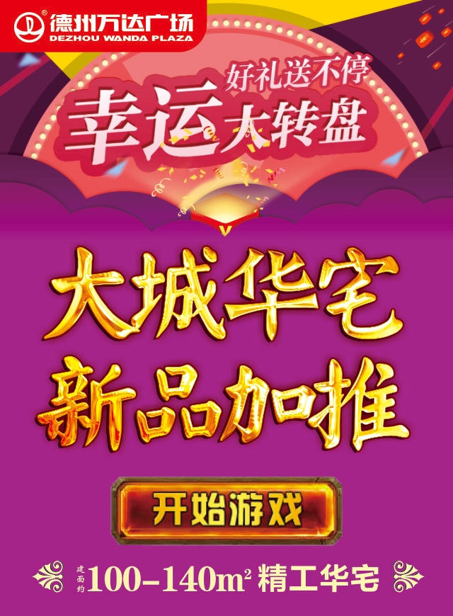 微信3D大转盘小程序游戏开发案例