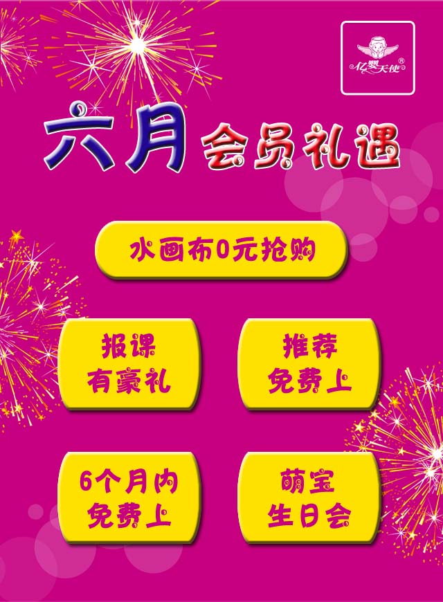 微信亿婴天使神奇的画布0元购小程序游戏开发案例