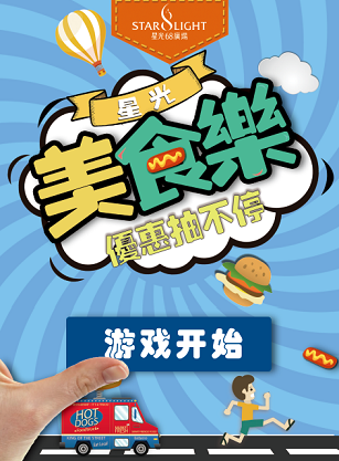 微信星光美食乐-马里奥大冒险小程序游戏开发案例